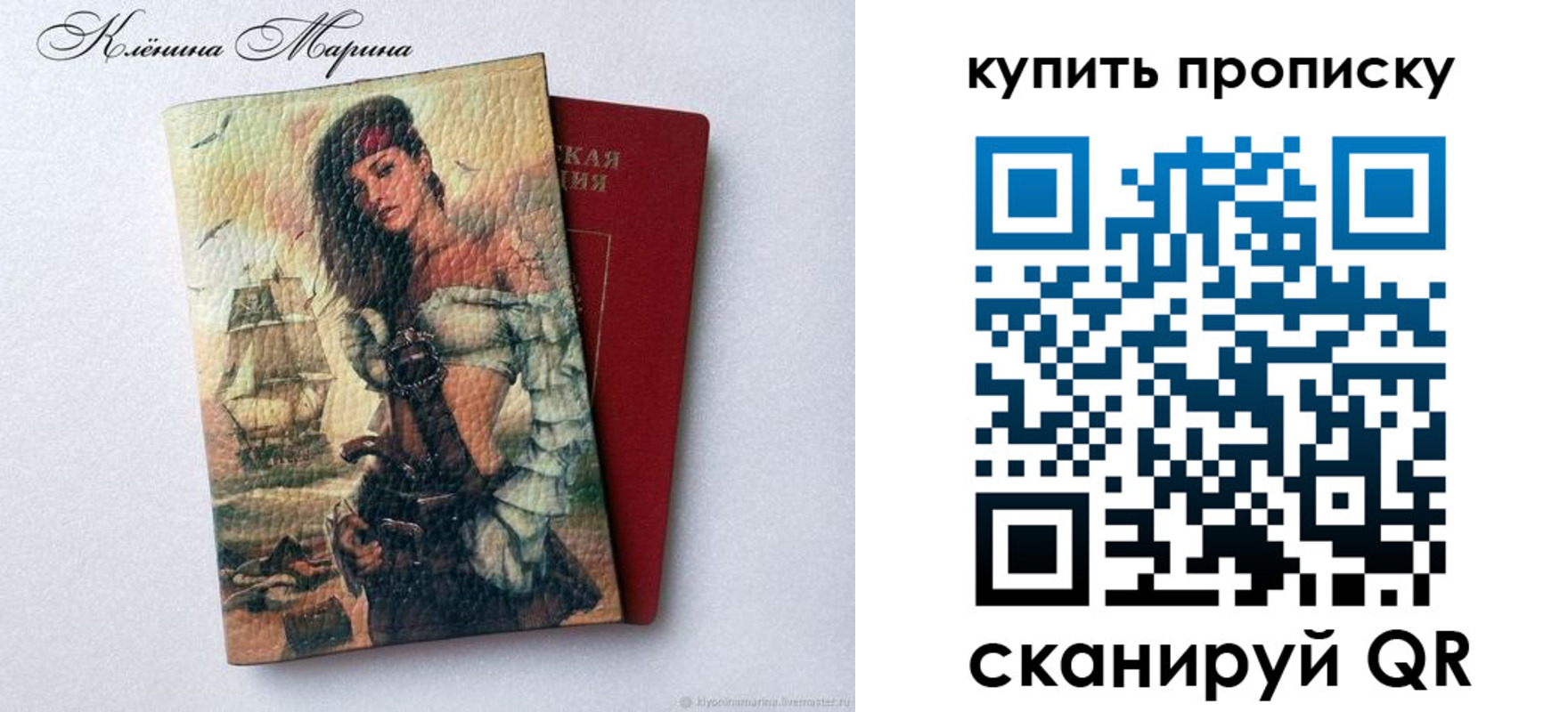 прописка ребенка в Губкине