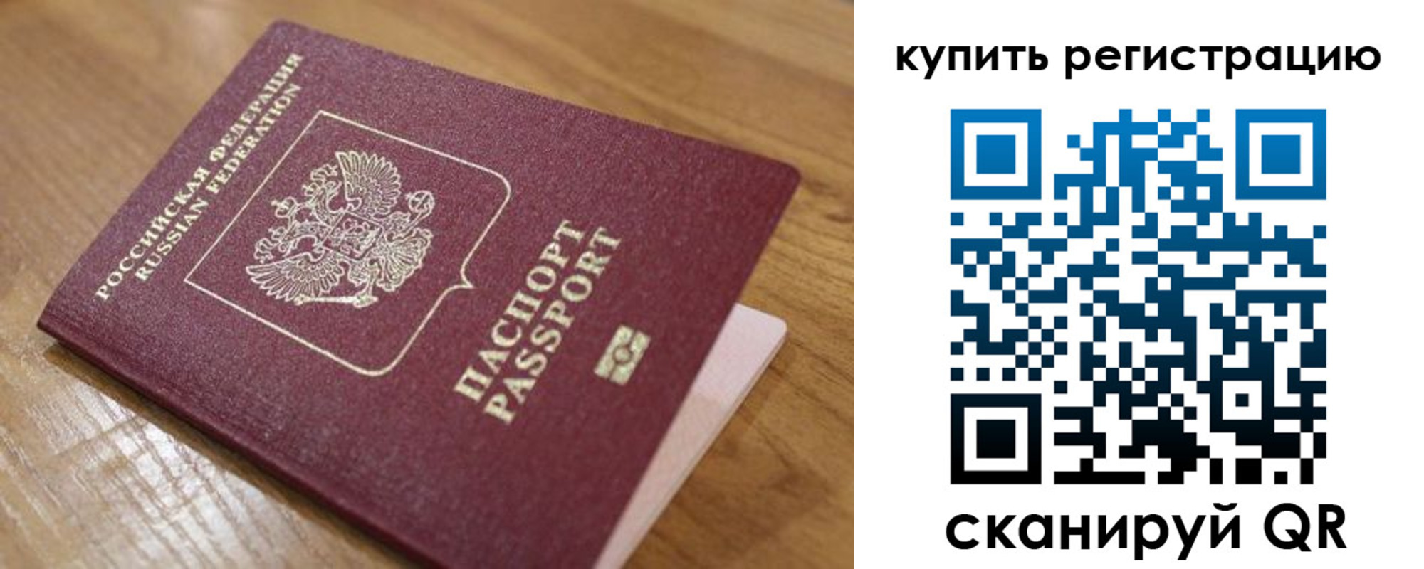 прописка ребенка в Губкине
