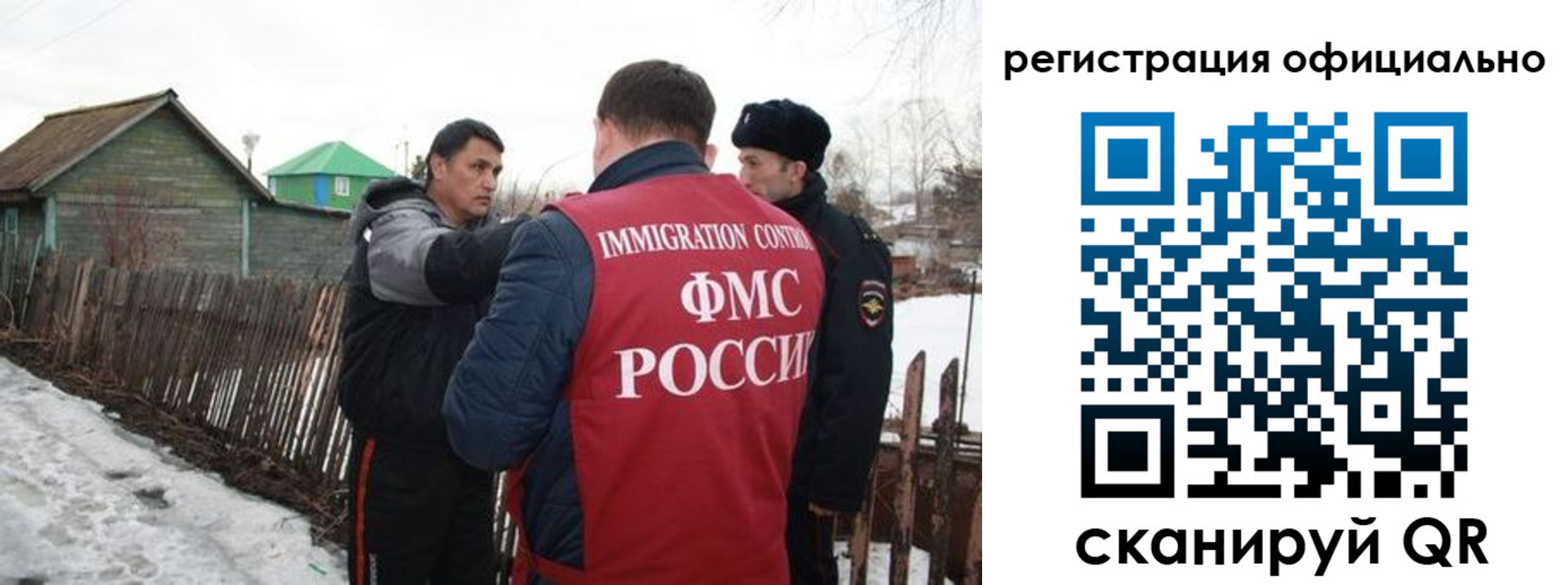 прописка для работы в Губкине