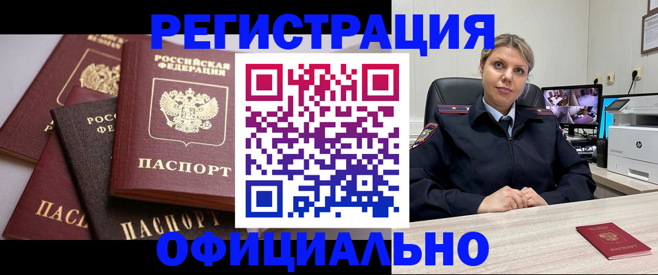 временная регистрация адрес в Губкине