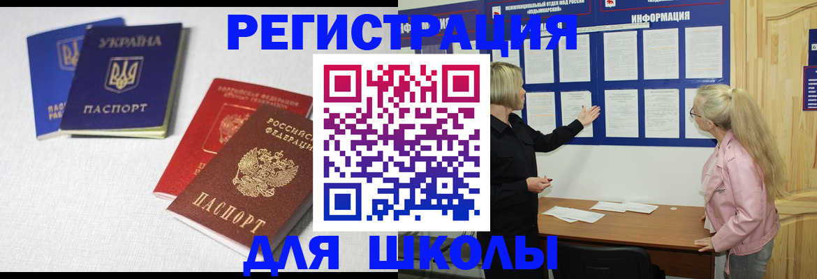 временная регистрация купить в Губкине